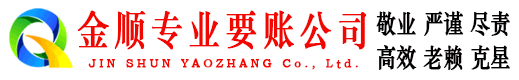 屏边讨账公司